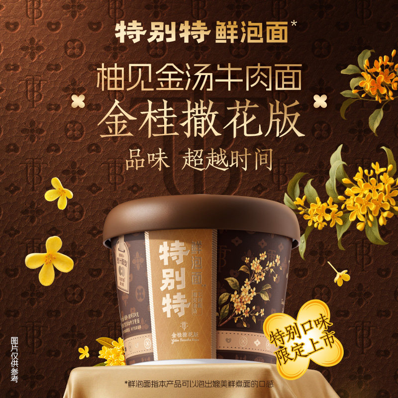 【康师傅特别特鲜泡面】0油炸面饼单篓水煮工艺9年匠心速食方便面