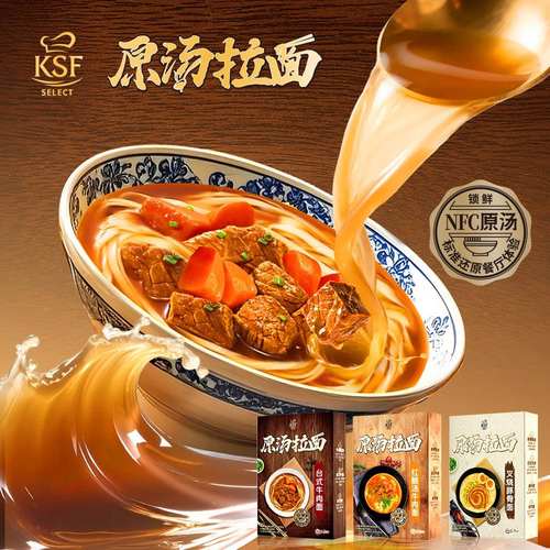 康师傅NFC原汤拉面盒装手作煮面