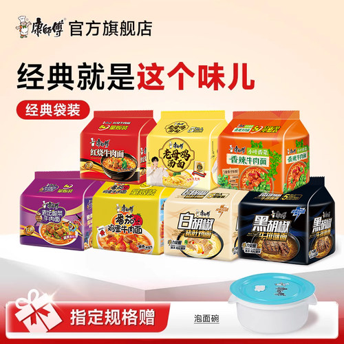 康师傅方便面红烧香辣24袋整箱