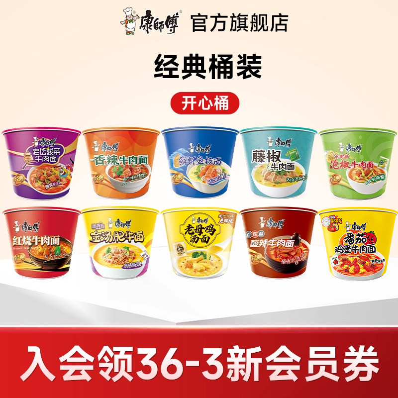 康师傅方便面红烧香辣牛肉面6桶装泡面批发速食食品官方旗舰店