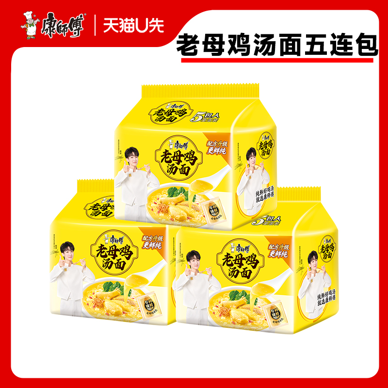 【天猫U先】康师傅方便面老母鸡牛尾骨冬季喝好汤双拼尝鲜装