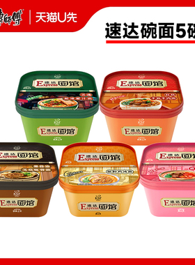 【天猫U先】康师傅方便面速达面馆0油炸面饼红烧牛肉泡面碗装速食