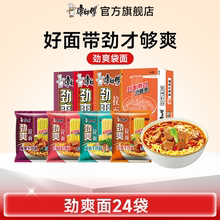 康师傅方便面整箱批发劲爽红烧牛肉泡面袋装混搭宿舍夜宵速食面