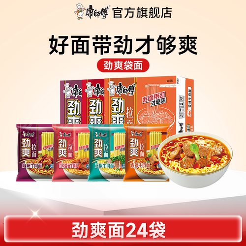 康师傅方便面24袋整箱多口味混搭