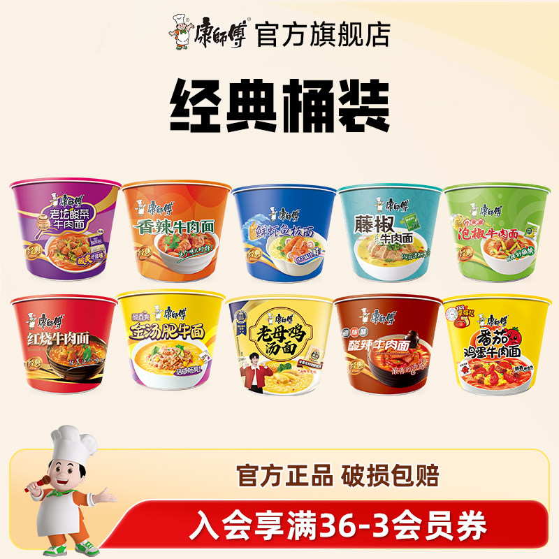 康师傅方便面红烧香辣牛肉面6桶装泡面批发速食食品官方旗舰店
