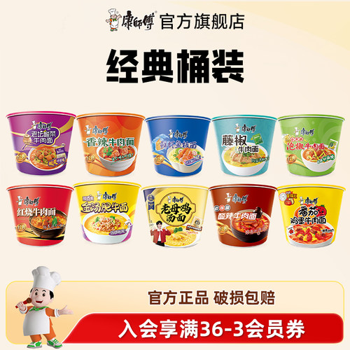 康师傅6桶红烧牛肉面赠卤蛋*2