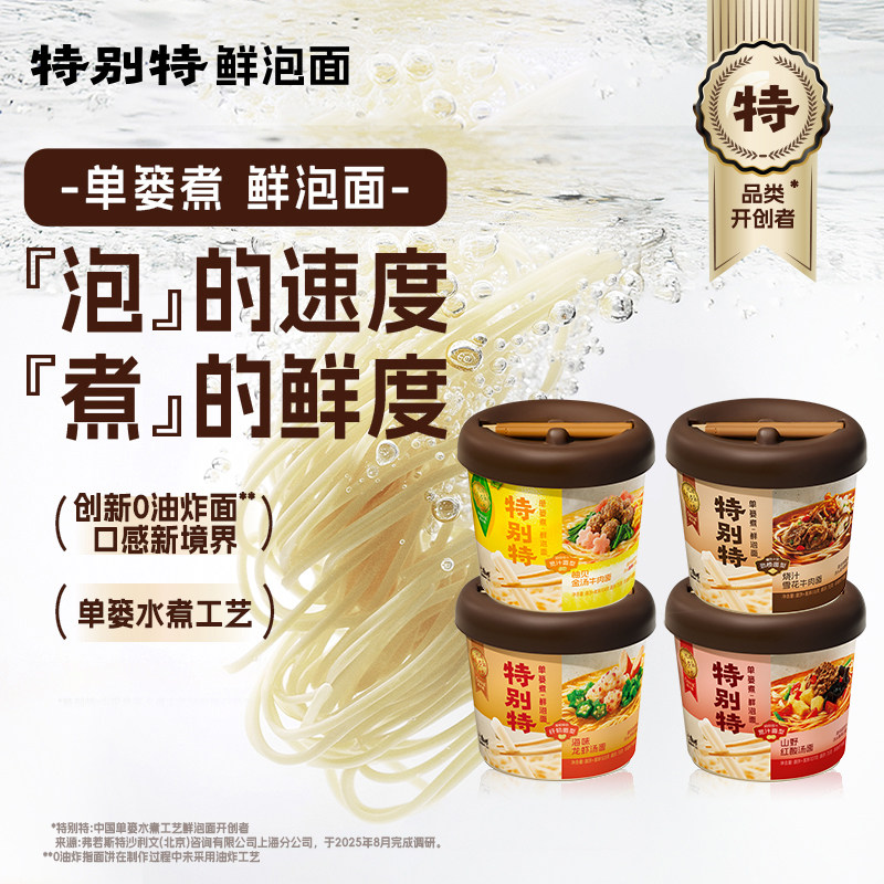 【闪购】康师傅特别特鲜泡面非油炸面饼9年匠心速食方便面