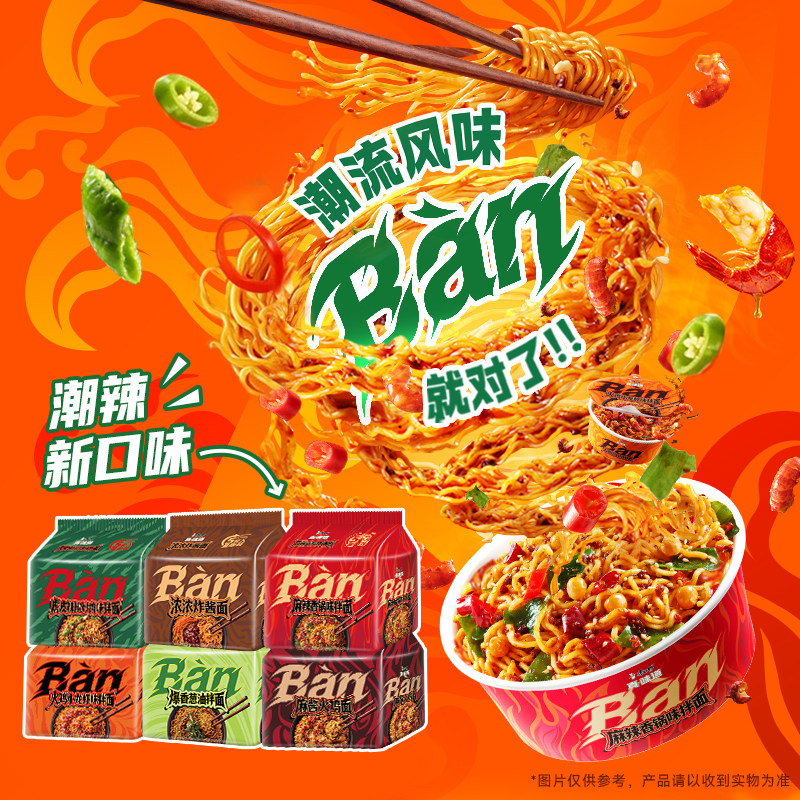 康师傅干拌面袋装真味道虎皮辣椒炒肉小龙虾整箱泡面速食方便面