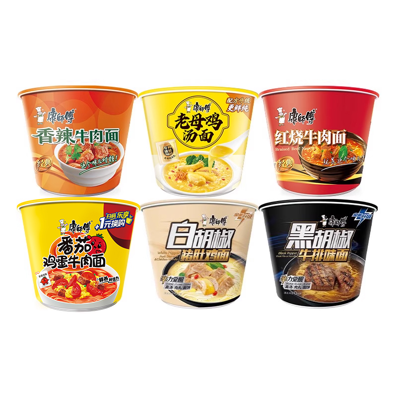 【淘秒专享】康师傅方便面经典系列桶装泡面混拼组合夜宵速食食品