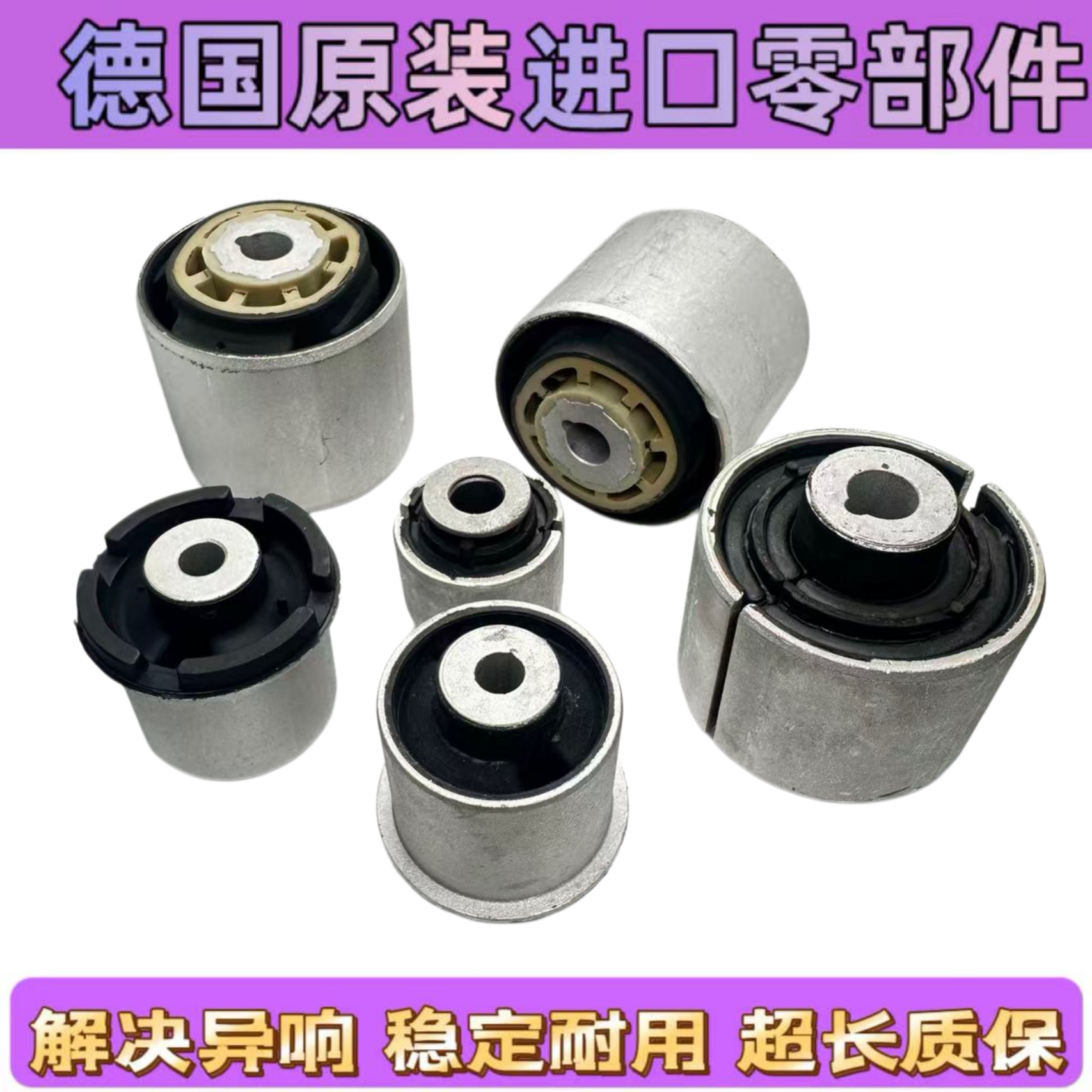适用奔驰C200W204E200S300E260W205E300S350GLK上下摆臂胶套衬套