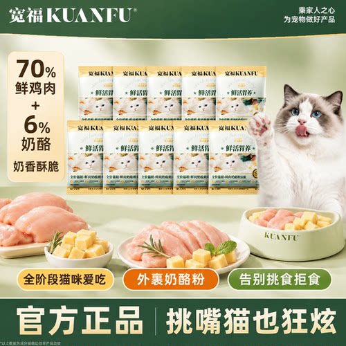 宽福烘焙粮高消化率助养肠胃