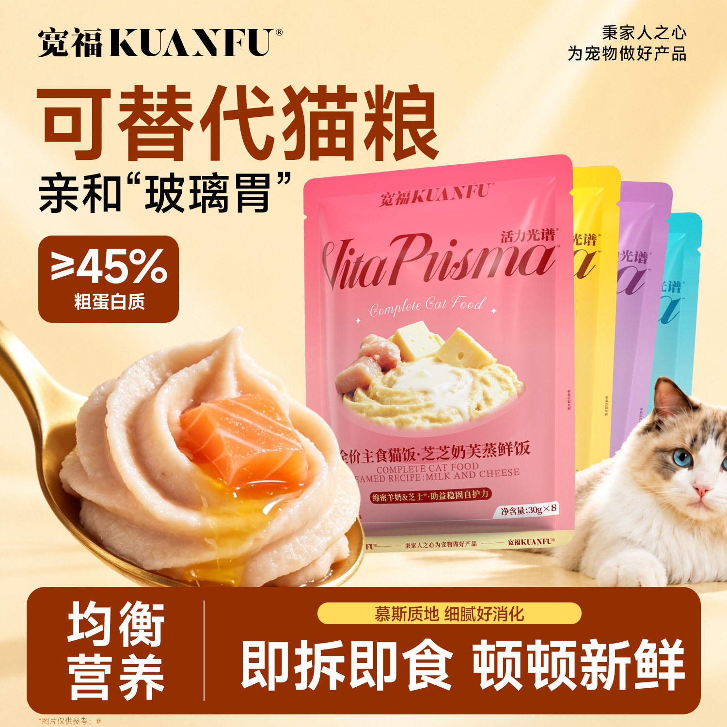 宽福主食猫饭补水湿粮营养高蛋白全价成幼猫餐包猫咪零食猫条T