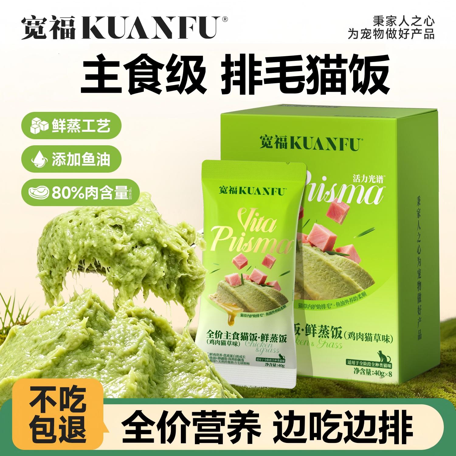 宽福主食排毛餐包40g*8 9.9元 - 86线报