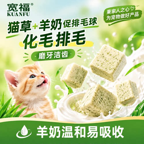 磨牙洁齿⭐宽福酸奶冻干粒40g