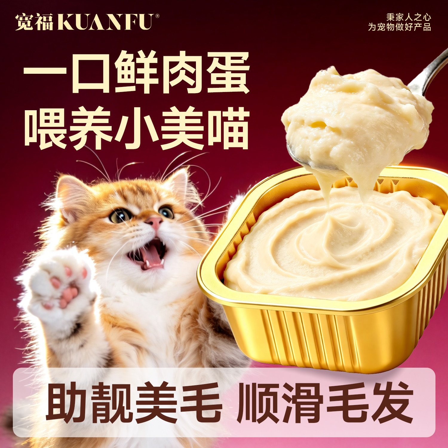 宽福主食罐头全价营养鱼油美毛鲜肉湿粮补水成幼猫咪非零食餐盒T