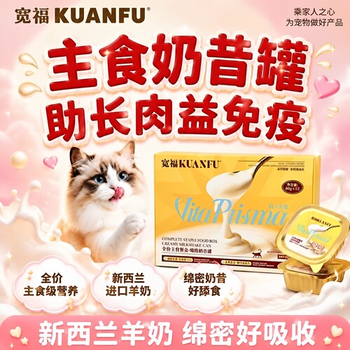 抢6罐！⏰宽福主食奶昔补水餐盒