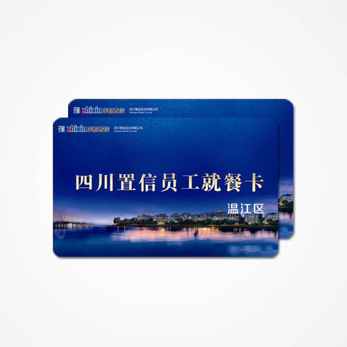 智新ZISINE个性定制卡