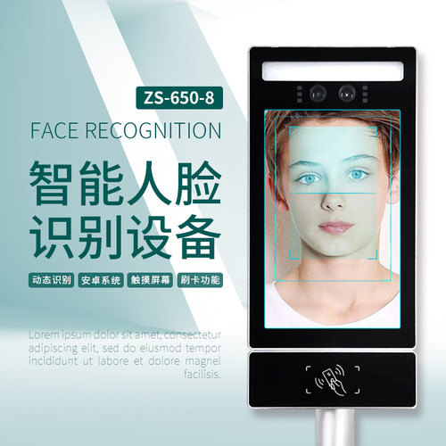 Zisine/智新消费机，考勤机