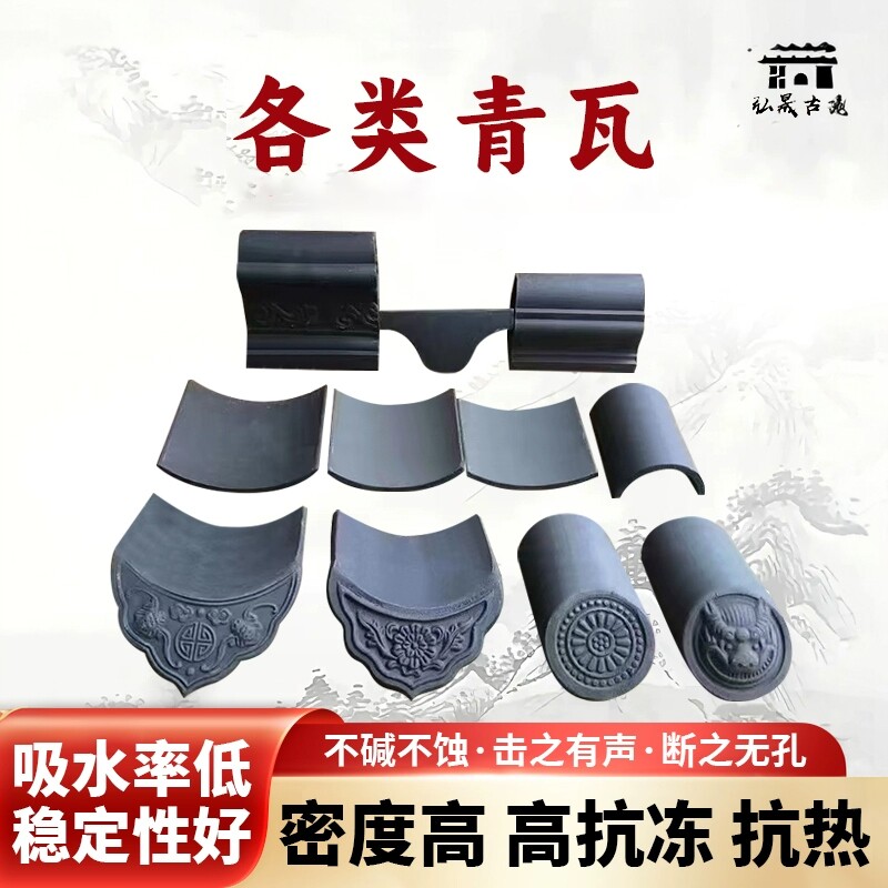 仿古瓦片小青瓦拼花半圆瓦屋顶瓦围墙瓦立瓦中式屋檐装饰厂家直销