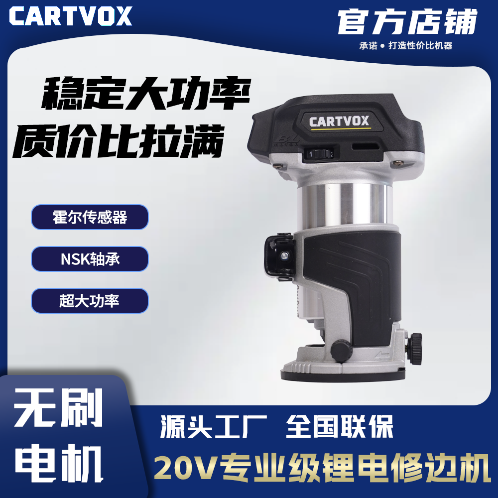 卡顿手持式无刷锂电修边机