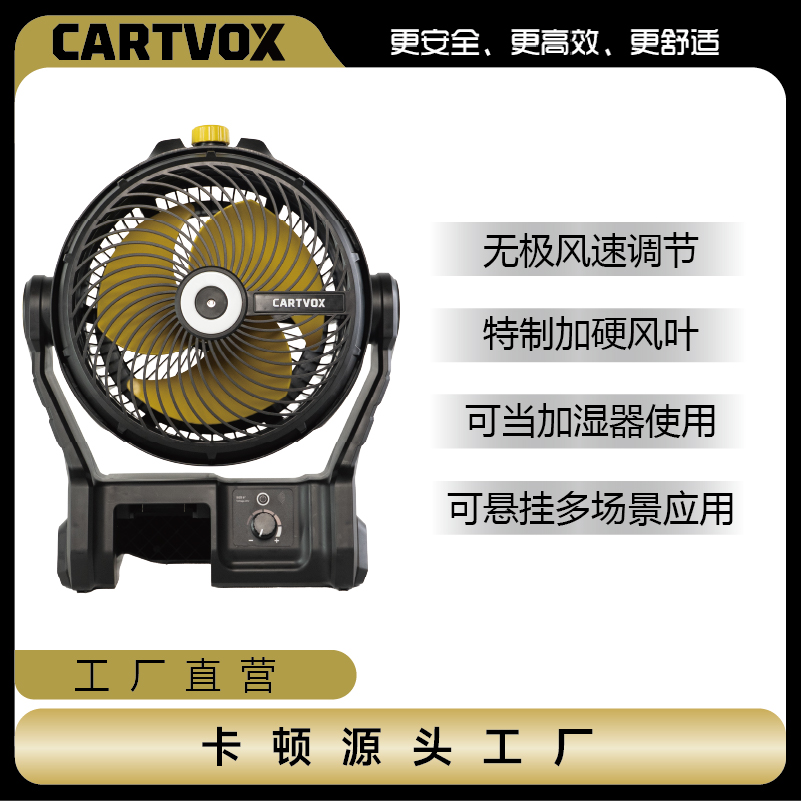 卡顿电风扇Z01-F01可喷雾