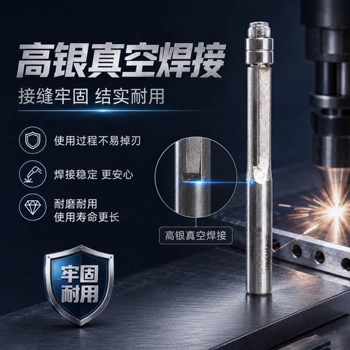 卡顿滚珠刀修边机专用刀具