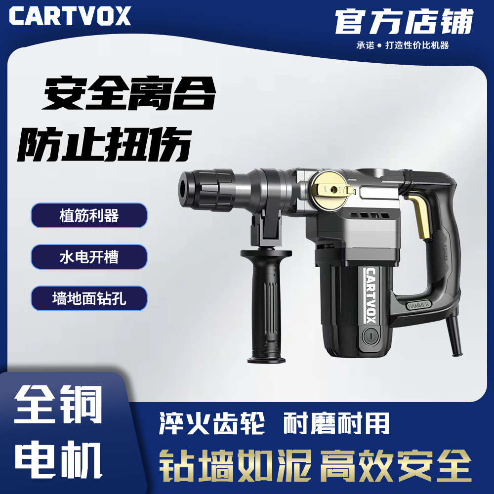 卡顿植筋电锤CT2026B混泥土墙面拆除破碎钻孔纯铜大功率电机