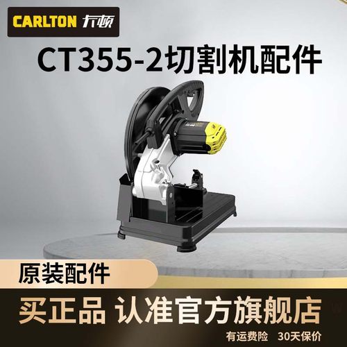 卡顿355切割机钢材机原装配件