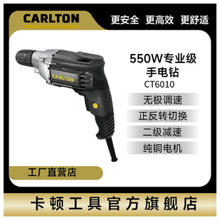 卡顿电钻手电钻电动多功能220V钻拧手枪钻家用刀电起子工具