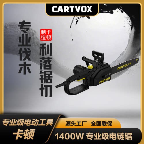 卡顿电链锯多功能电动工具伐木锯