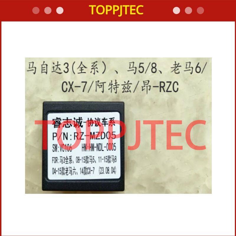 睿志诚 马自达CX昂克塞拉马3马5马8 车机导航协议盒 MZD-RZ-05/08,农机/农具/农膜,叉,淘宝优惠券,粉丝福利购,淘宝优惠卷