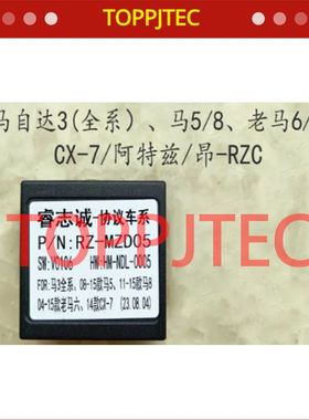 睿志诚 马自达CX昂克塞拉马3马5马8 车机导航协议盒 MZD-RZ-05/08