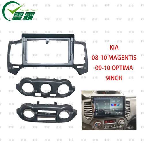 适用起亚2008-2010 KIA MAGENTIS/OPTIMA安卓导航百变改装面板框