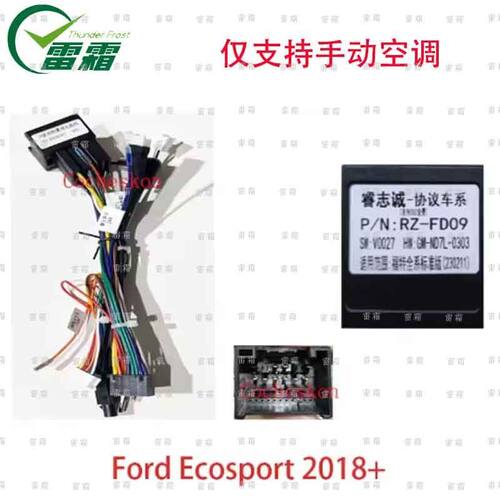 大屏导航电线协议 18款福特翼搏 ECOSPOERT