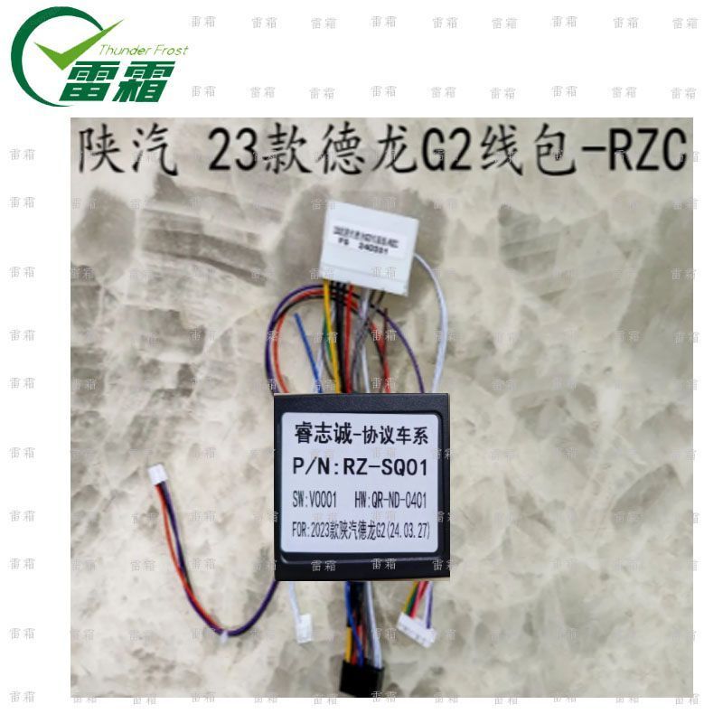 陕汽 23款德龙G2 16针脚安卓大屏电源线无损对插