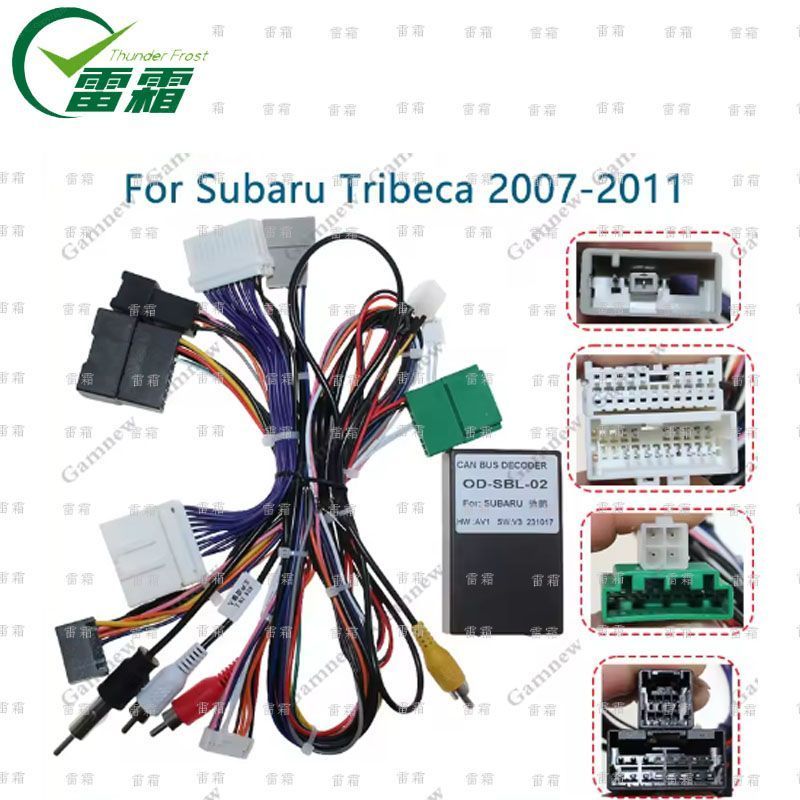 斯巴鲁驰鹏 Subaru Tribeca 2008-2014 16针安卓电源线协议盒