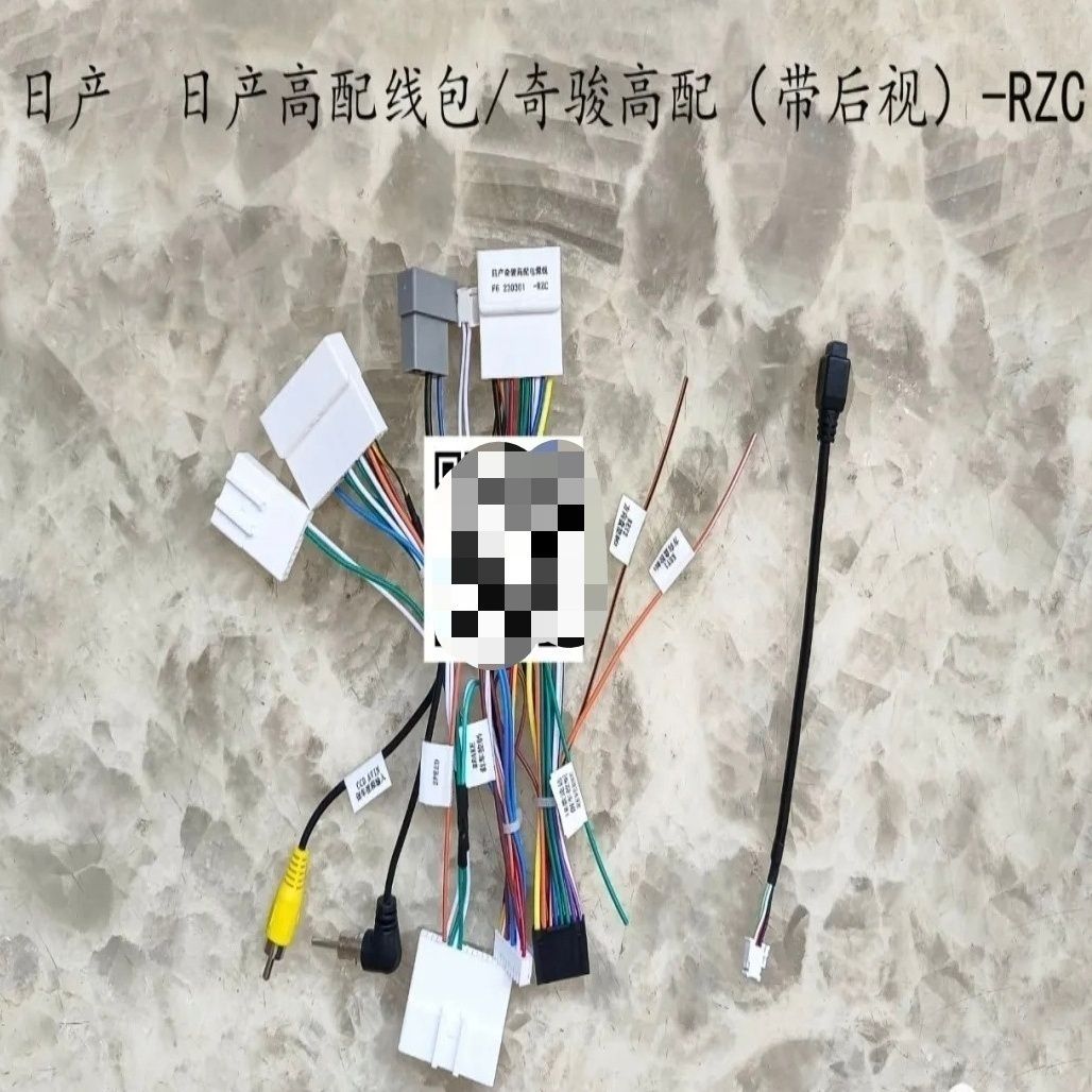 日产高配改装安卓大屏全兼容电源线13-18款奇骏逍客16p电源线插头