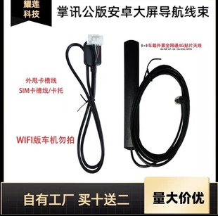 四件套GPS天线四针USB六针USB线倒车后视线适用安卓大屏导航线材
