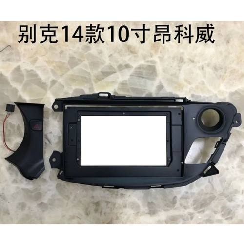 雷霜 别克 昂科威 10寸 适用三代百变中控大屏导航套框面框