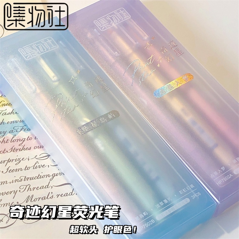 集物社新款奇迹幻星荧光笔夏日色系多巴胺软头护眼色荧光笔彩色记号笔六色学生手账重点笔记绘画马卡龙色斜头