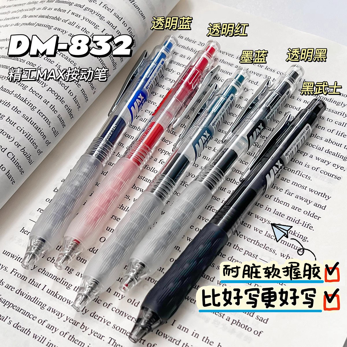 东米黑武士刷题笔精工CS双珠笔头图片