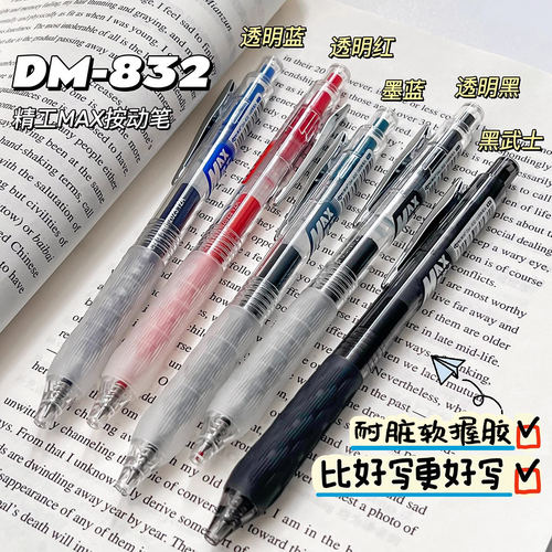 东米黑武士刷题笔精工CS双珠笔头