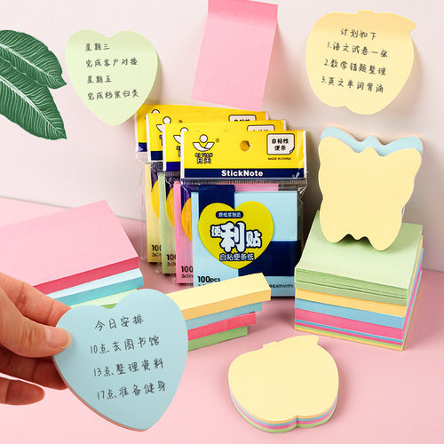 自粘便利贴有粘性高颜值可爱卡通少女小清新创意便签贴方形大号爱心心形树叶N次贴小号学生用初中生批发便宜