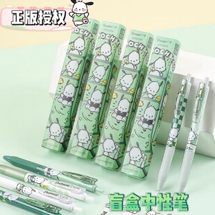 广博帕恰狗按动按压式中性笔st笔头盲盒笔水笔黑色0.5mm好用的黑笔高颜值ins风三丽鸥可爱少女心学生用
