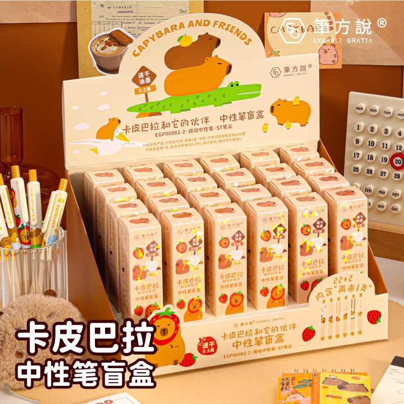 卡皮巴拉盲盒按压中性笔ins高颜值可爱卡通刷题笔豚门永存水笔学生签字笔0.5mmST头熊猫盲盒笔按动中性笔