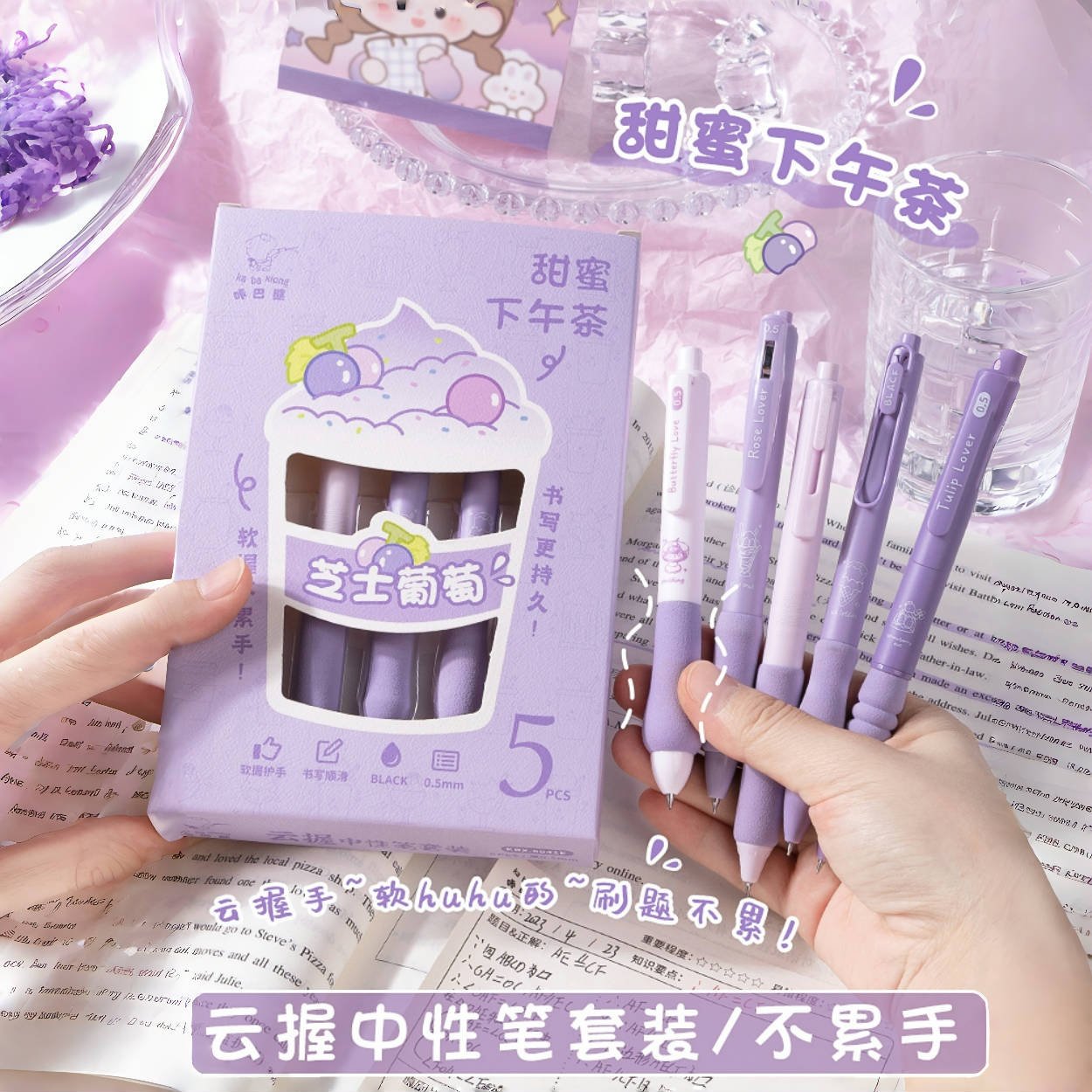 高颜值按动中性笔速干刷题笔