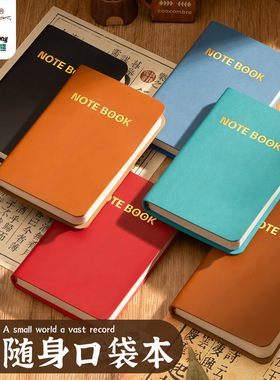 A7笔记本口袋本便携式记事本学生随身携带便签本备忘录小本子简约随手记单词本小号记录日记本迷你小巧文具