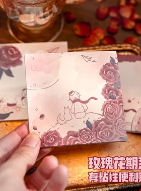 纸先生玫瑰际遇系列小王子三享装N次贴 复古文艺ins风便利贴小条标签贴学生便签粘贴创意留言粘性强便条纸