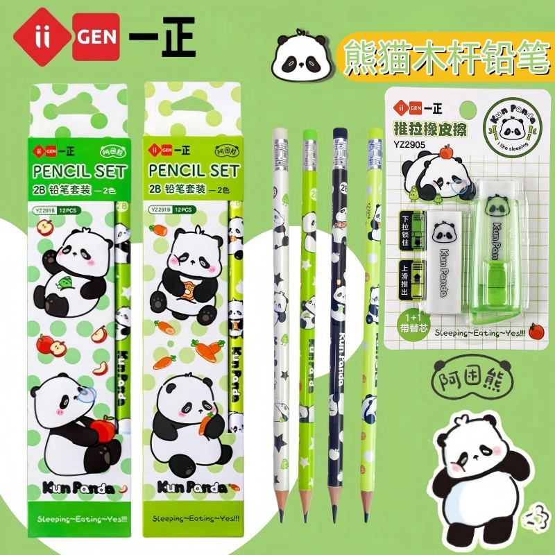 一正熊猫铅笔卡通学生木杆2B铅笔