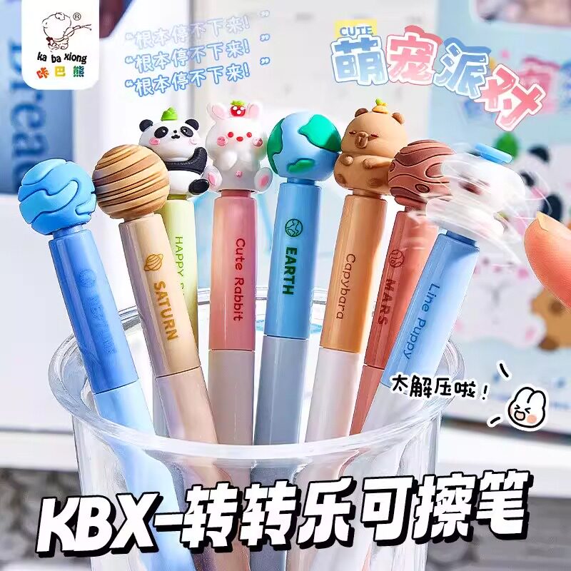 旋转星球笔按动可擦中性笔ST头刷题笔速干顺滑晶蓝色小学生三年级用磨易擦中性笔减压初中生解压笔可擦笔